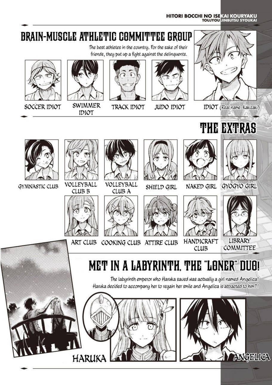 Lonely Attack on a Different World - chapter 76 - #3