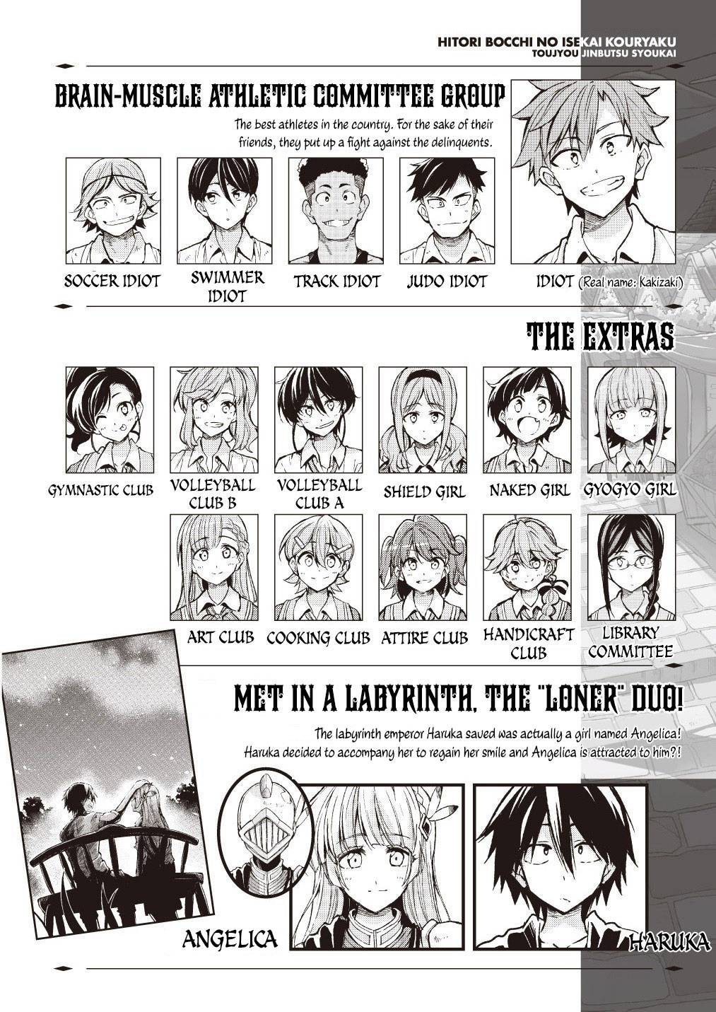 Lonely Attack on a Different World - chapter 95 - #3