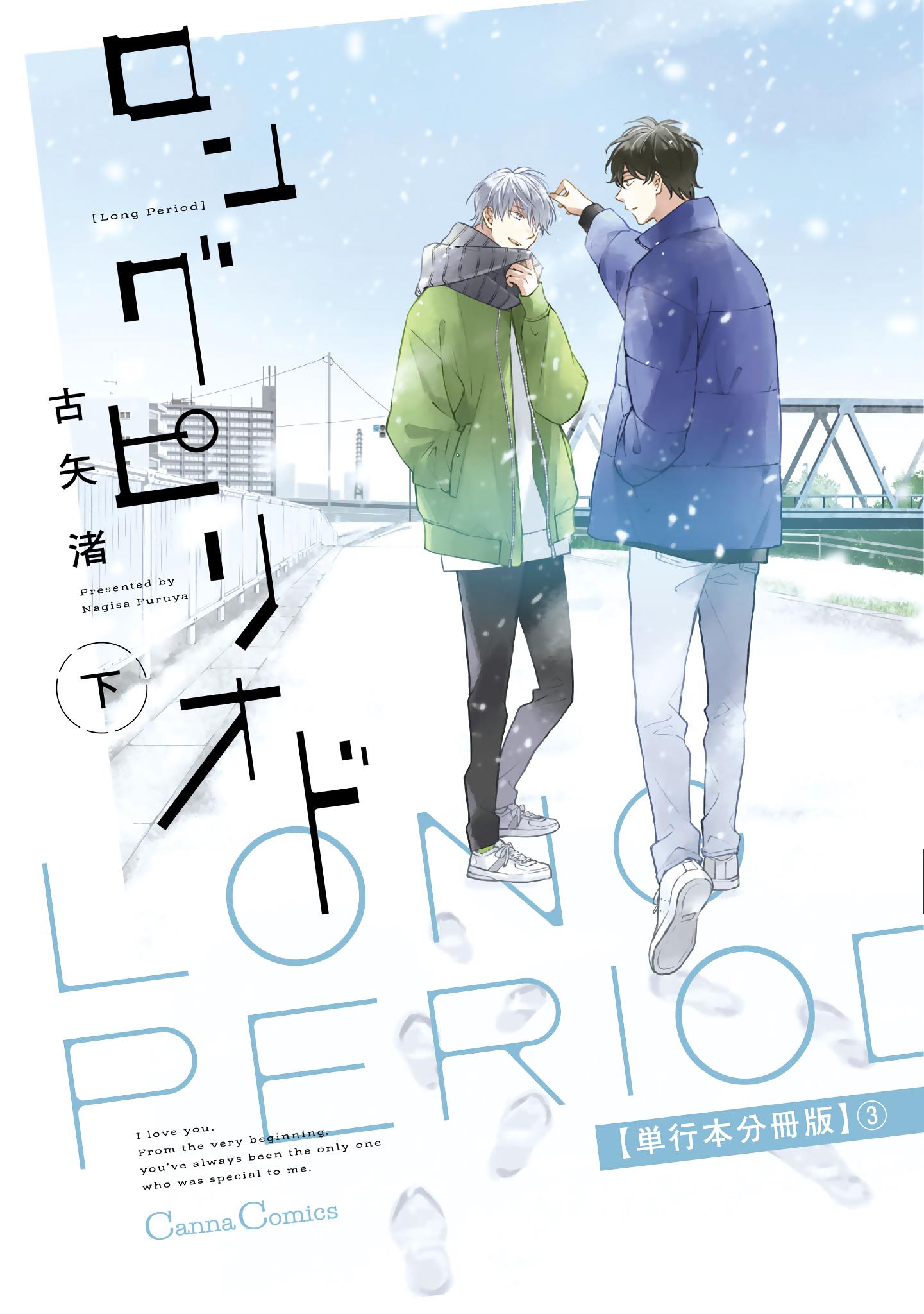 Long Period - chapter 8 - #2