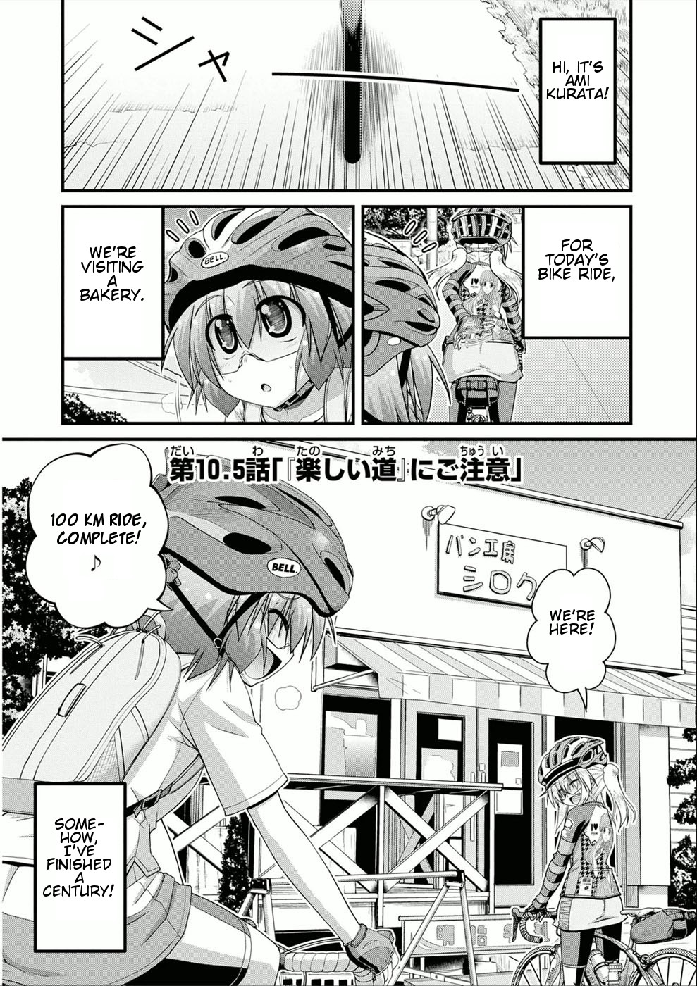 Long Riders! - chapter 10.6 - #1