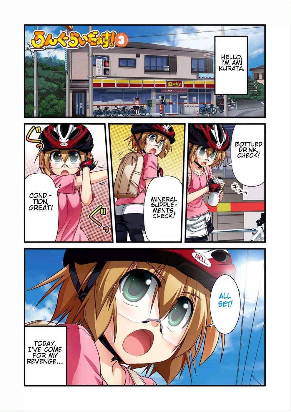 Long Riders! - chapter 10 - #2