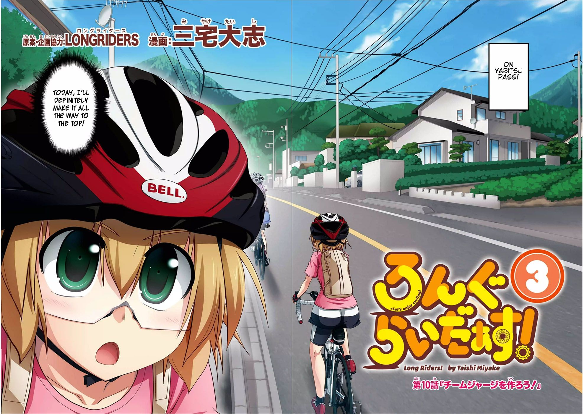 Long Riders! - chapter 10 - #3