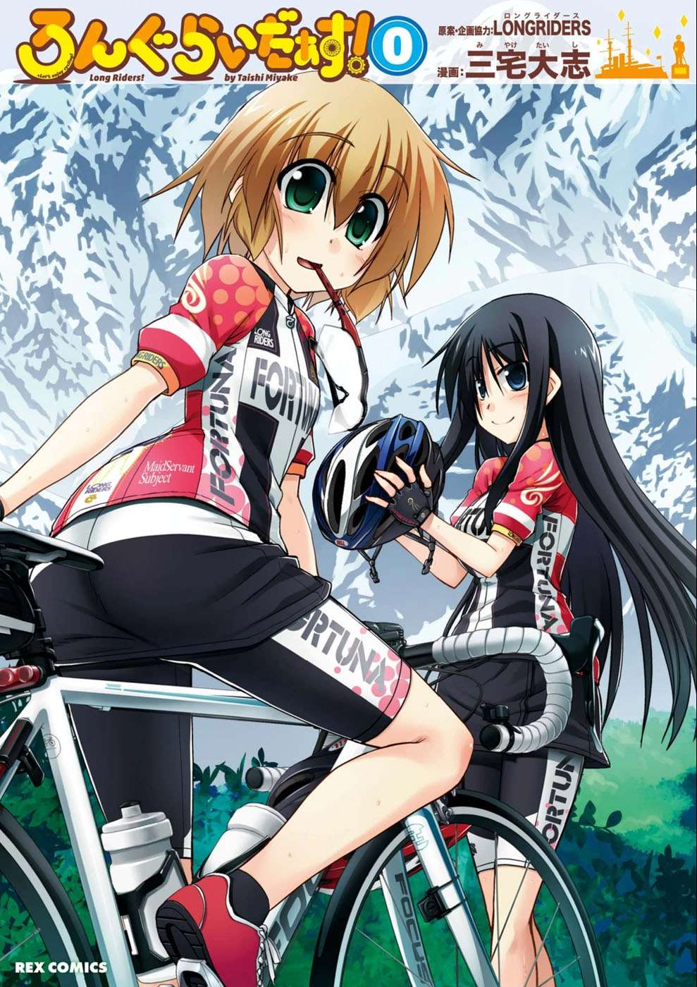 Long Riders! - chapter 22.1 - #1