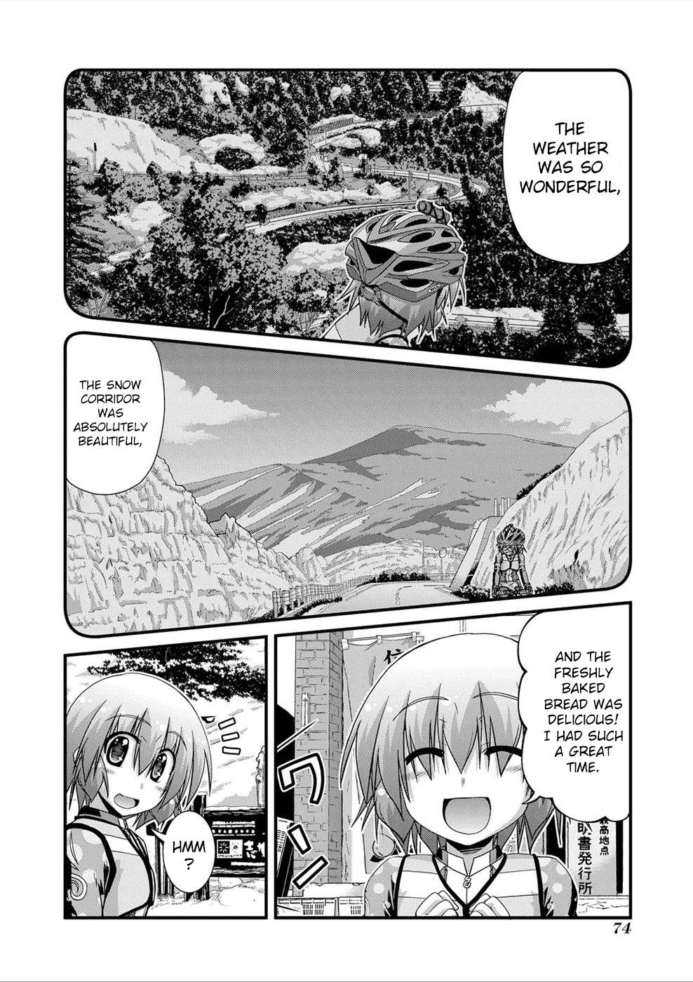 Long Riders! - chapter 24.5 - #4