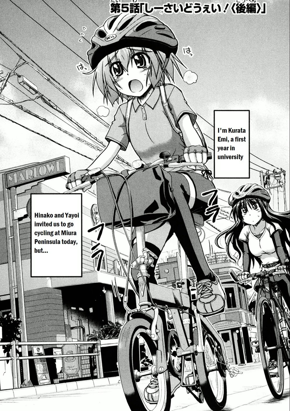 Long Riders! - chapter 5 - #1