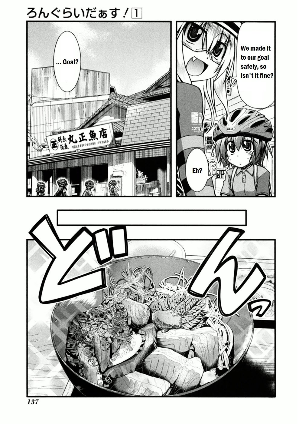 Long Riders! - chapter 5 - #5