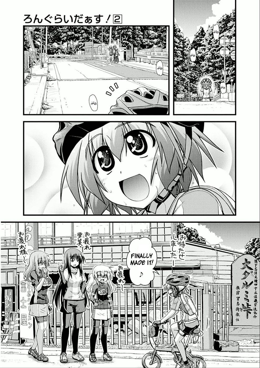 Long Riders! - chapter 7 - #1