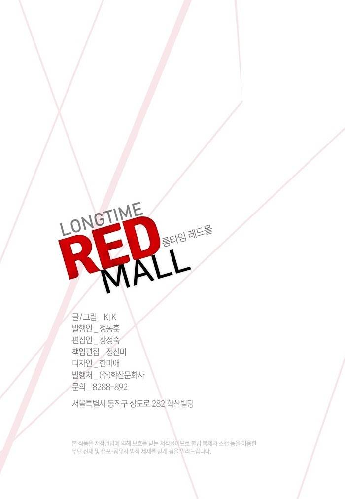 Long Time Red Mall - chapter 1 - #4
