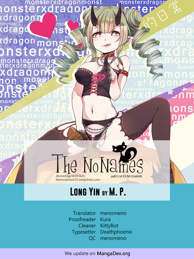 Long Yin - Monster - chapter 12 - #1