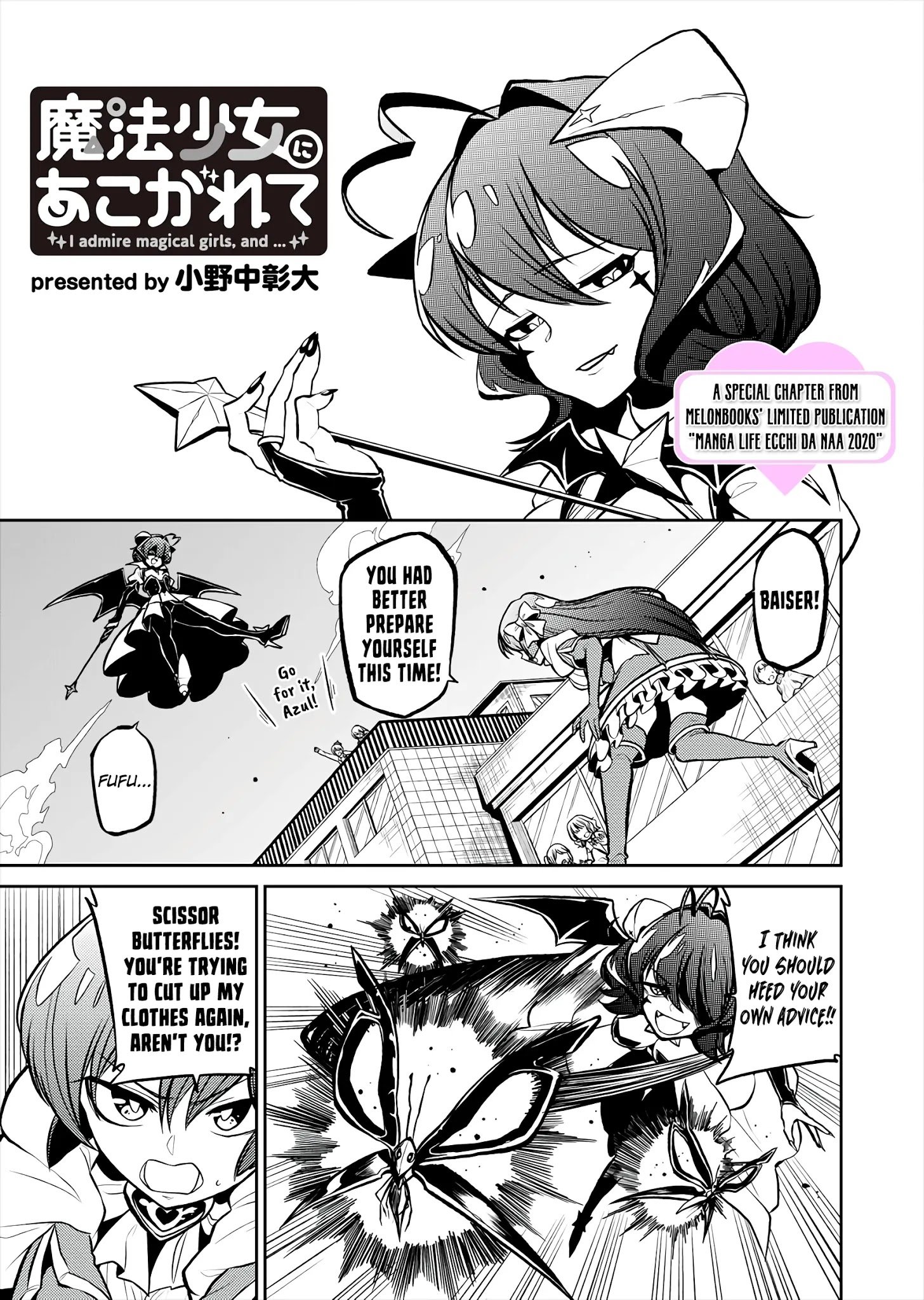 Looking up to Magical Girls - chapter 24.5 - #1