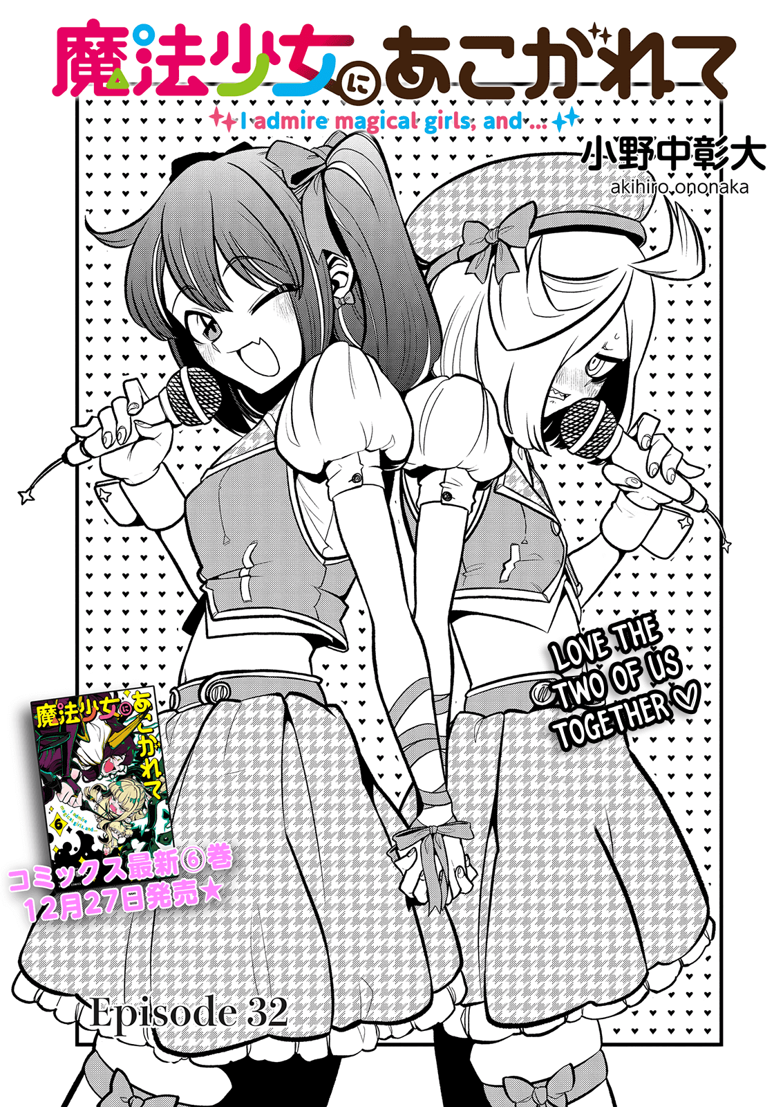 Looking up to Magical Girls - chapter 32 - #3
