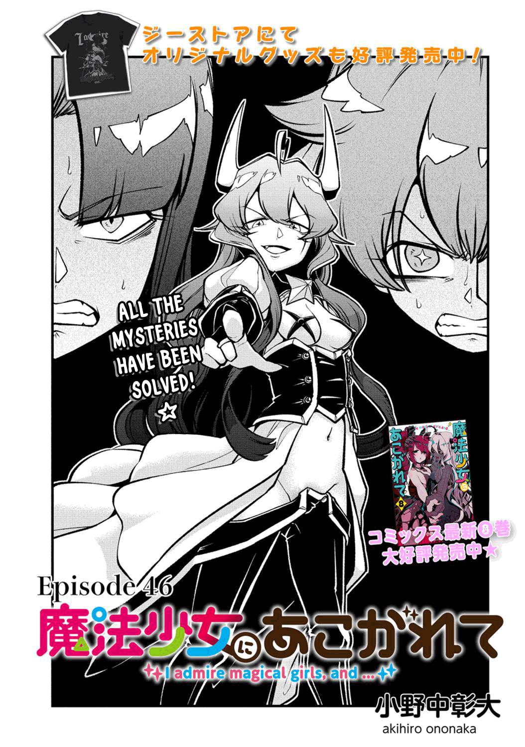 Looking up to Magical Girls - chapter 46 - #1