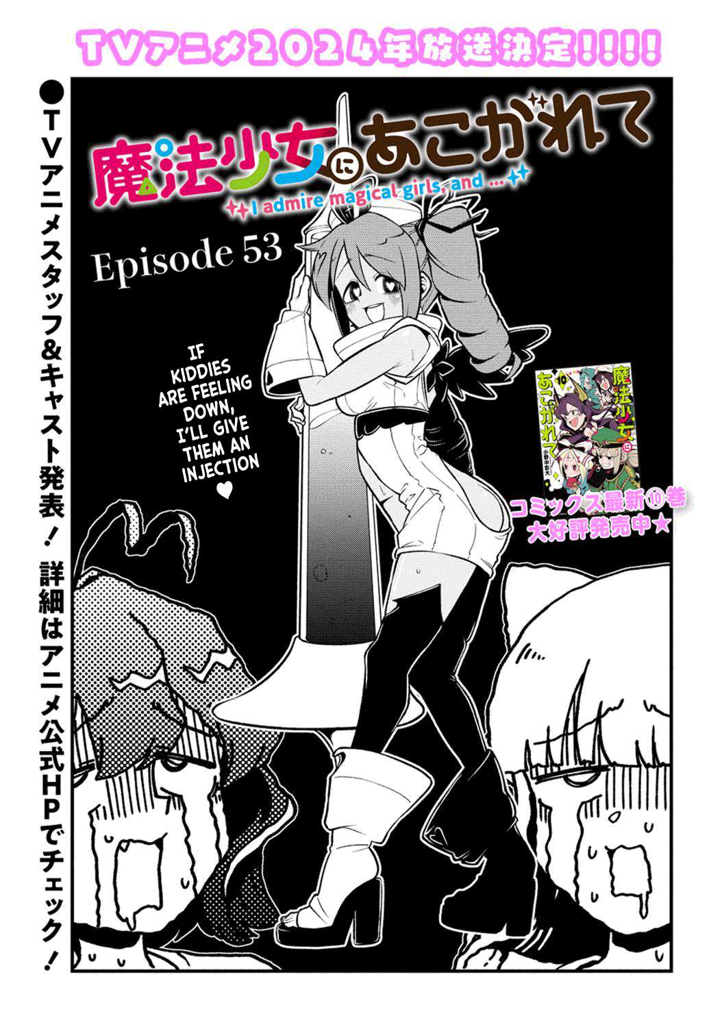 Looking up to Magical Girls - chapter 53 - #1