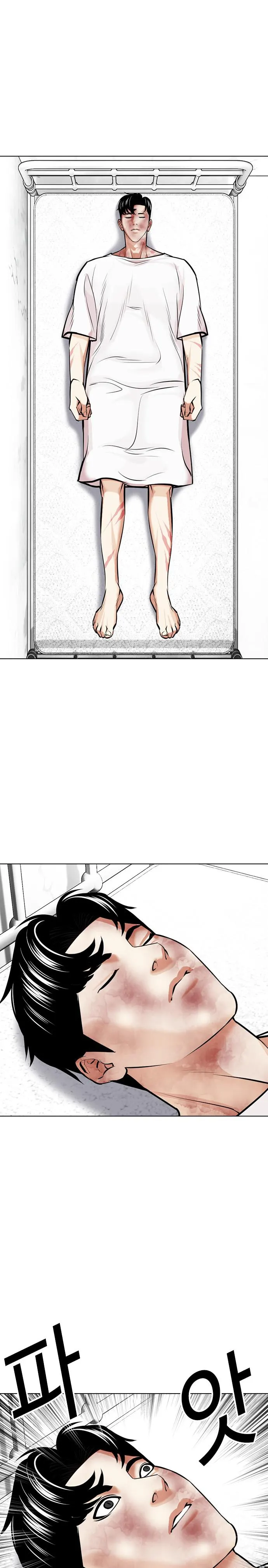 Lookism - chapter 450 - #1