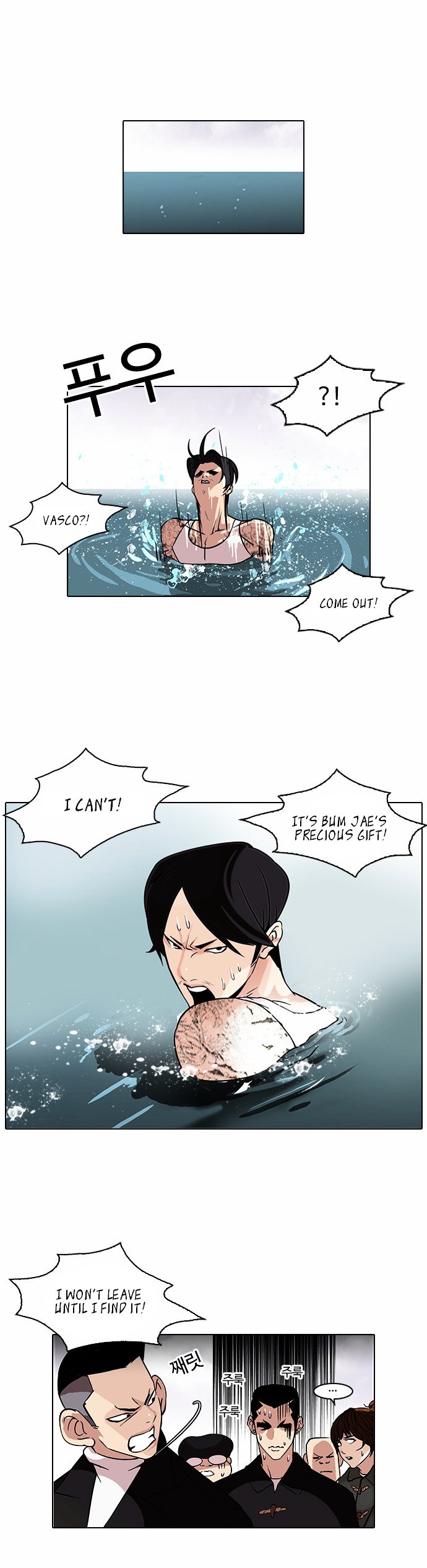 Lookism - chapter 82 - #1