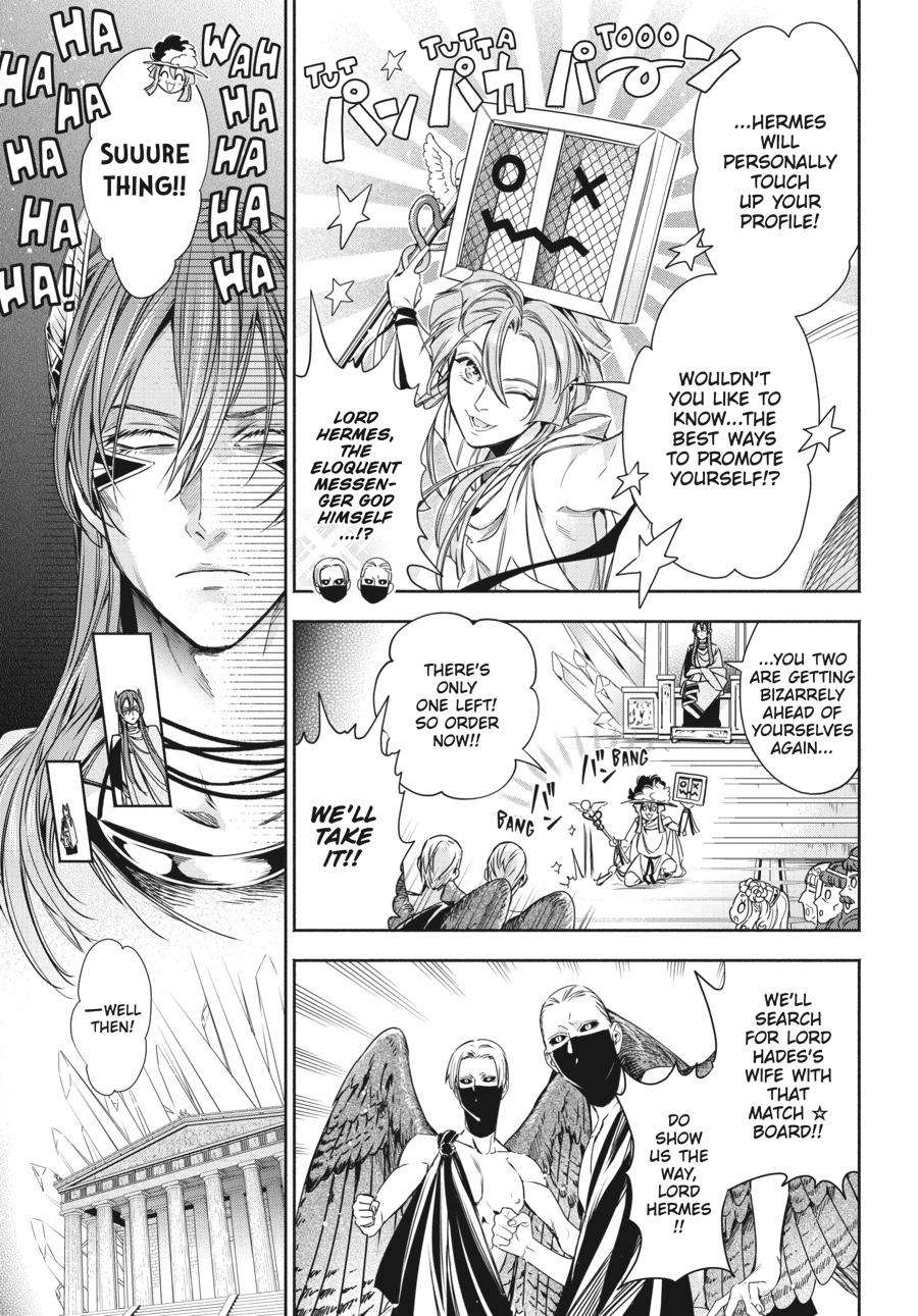 Lord Hades's Ruthless Marriage - chapter 12 - #6