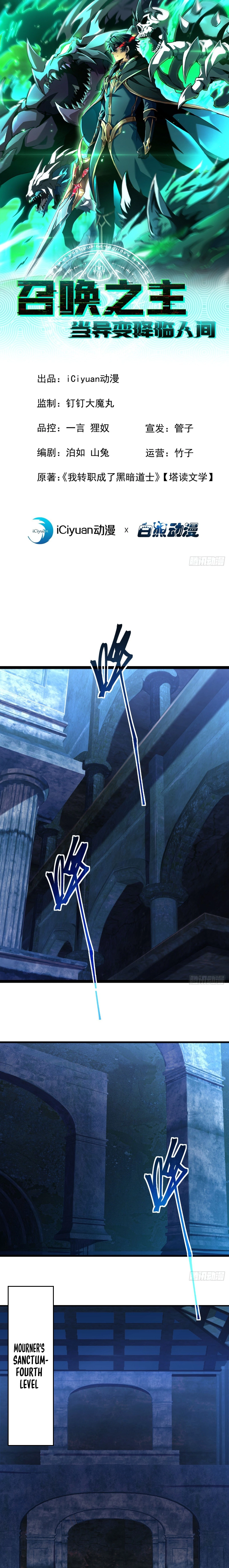 Lord of Summoning When the World Changes - chapter 28 - #1