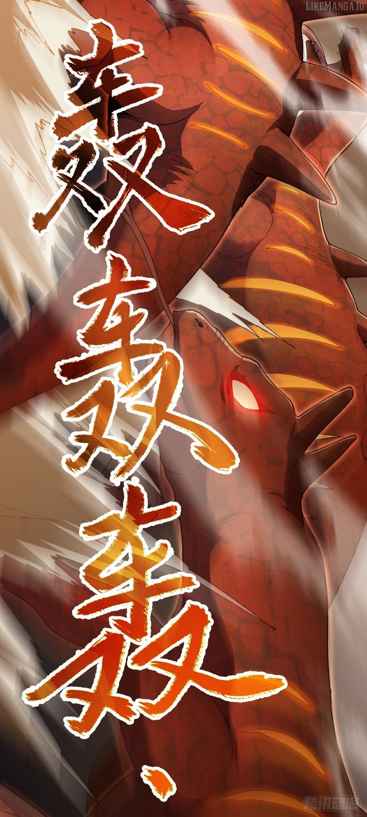 Lord of Summoning When the World Changes - chapter 52 - #4
