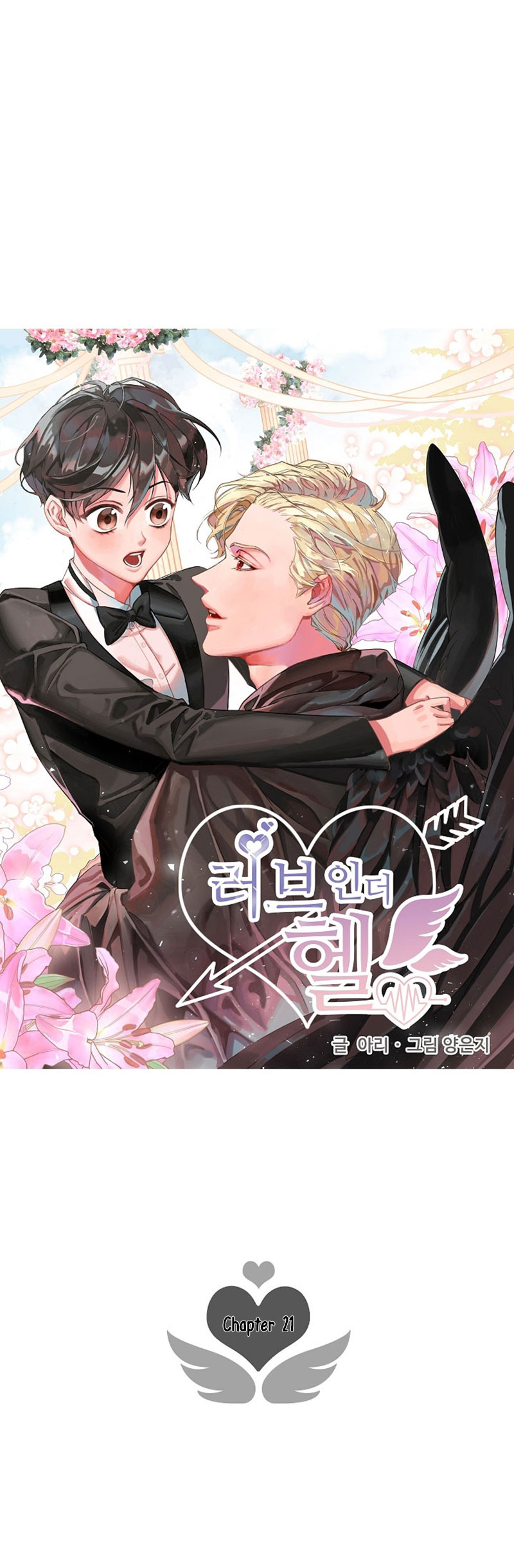 Love In The Underworld - chapter 21 - #5