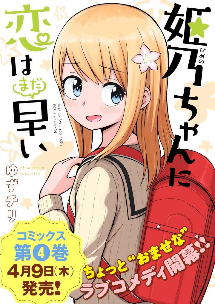 Love is Still Too Early For Himeichi-Chan - chapter 42 - #1