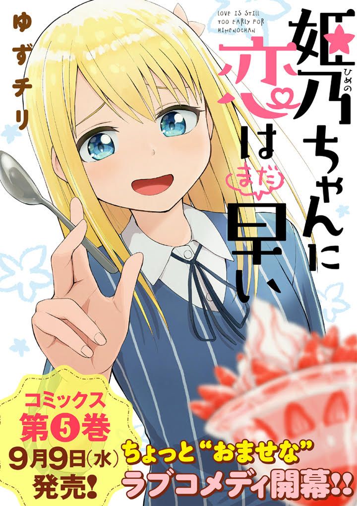 Love is Still Too Early For Himeichi-Chan - chapter 52 - #1