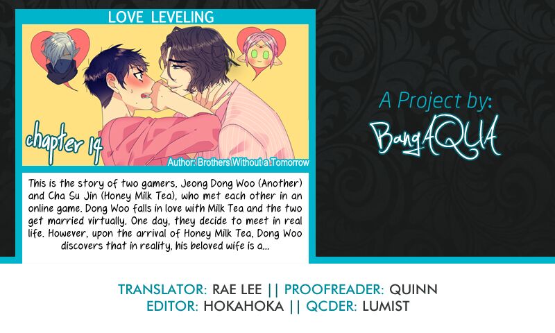 Love Leveling. - chapter 14 - #1