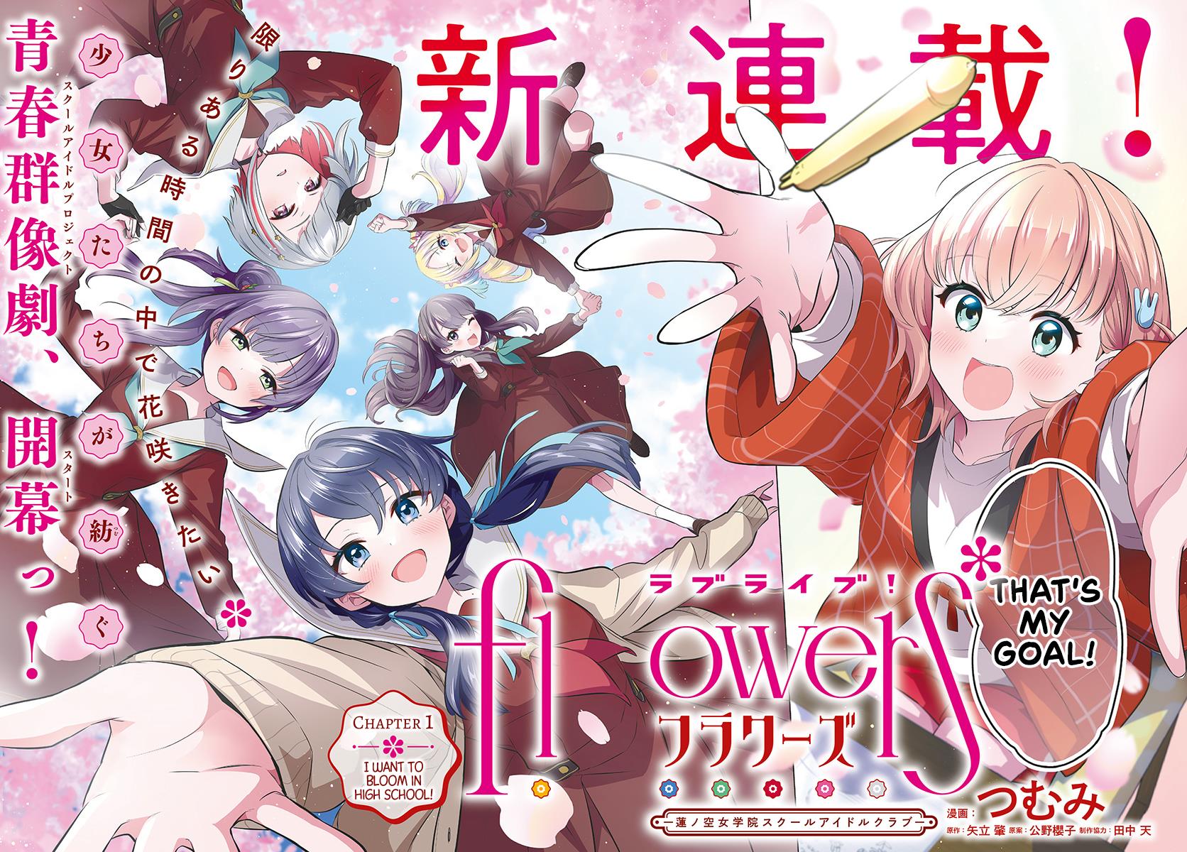 Love Live! Flowers* - Hasunosora Girls' High School Idol Club - - chapter 1 - #3