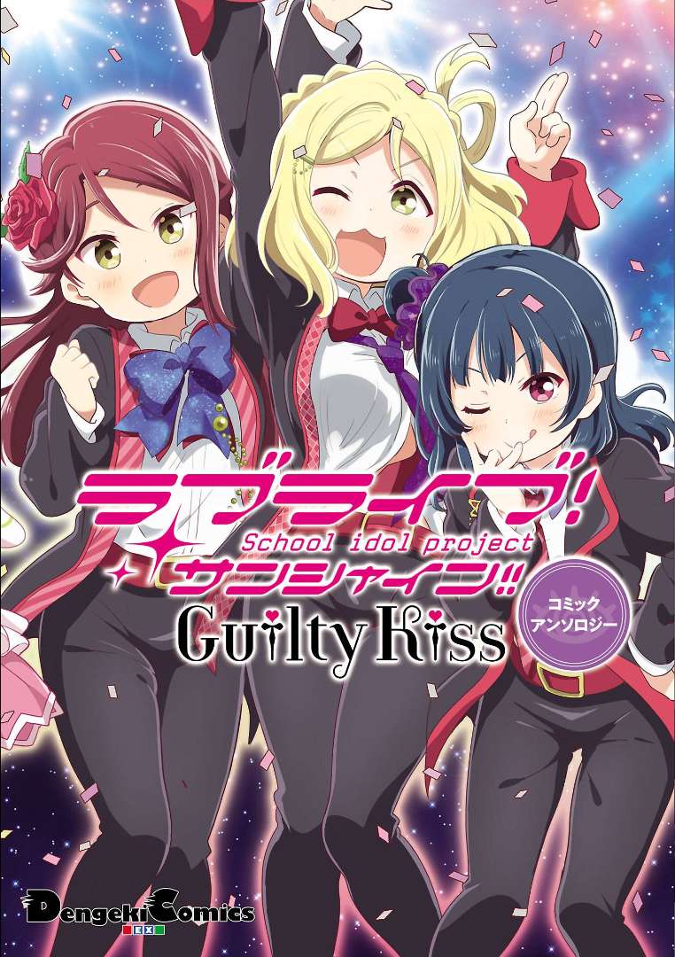 Love Live! Sunshine!!: Guilty Kiss Comic Anthology - chapter 1 - #1