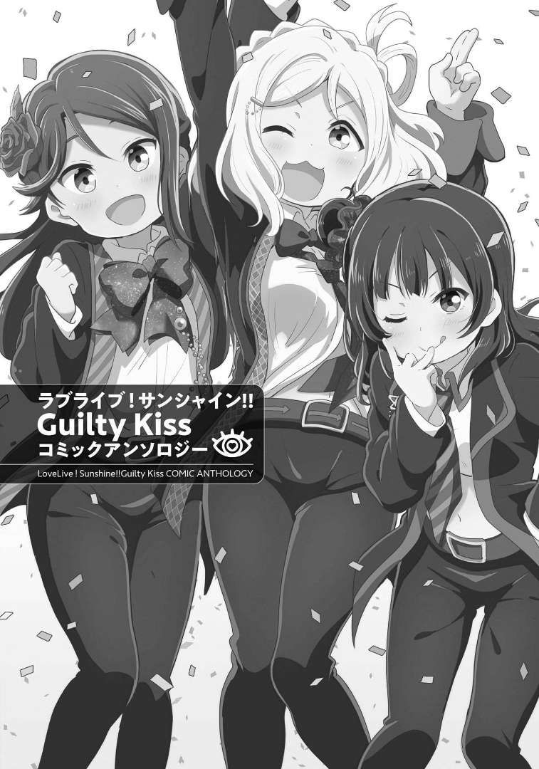 Love Live! Sunshine!!: Guilty Kiss Comic Anthology - chapter 1 - #3