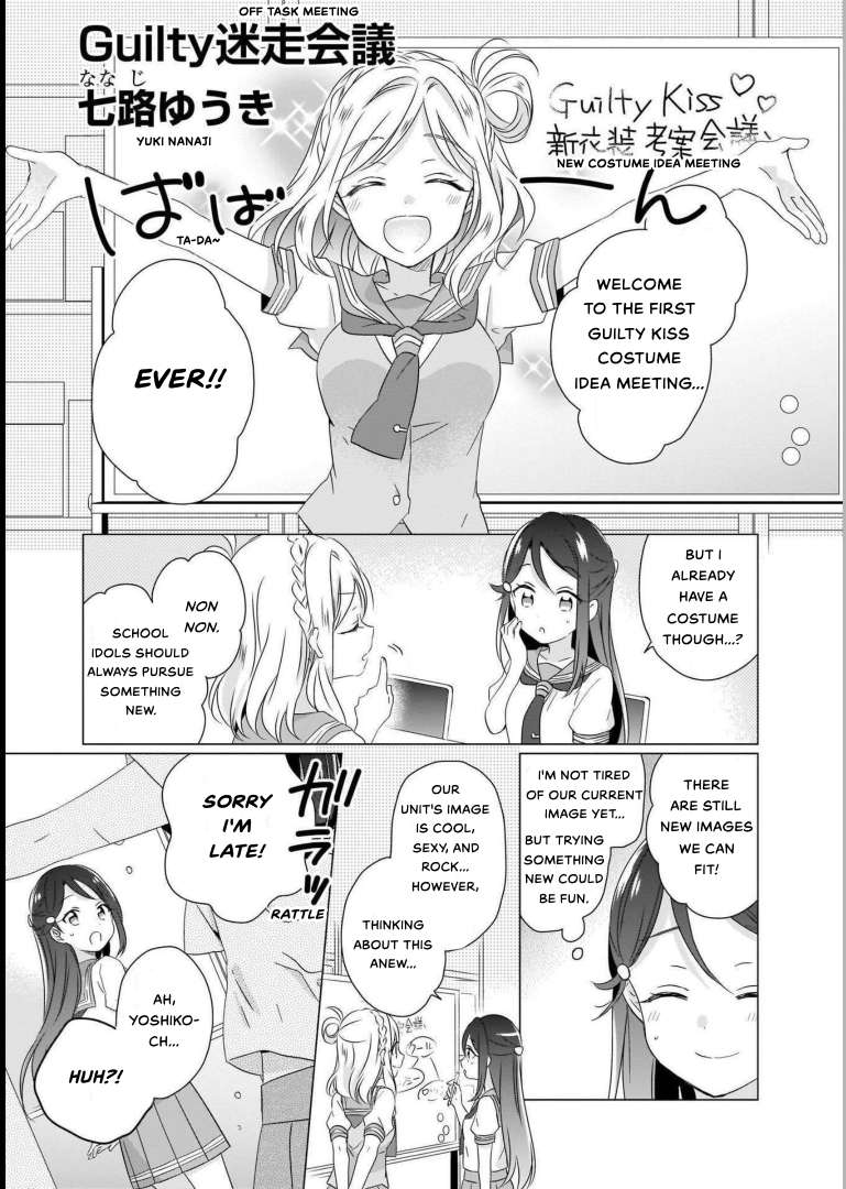 Love Live! Sunshine!!: Guilty Kiss Comic Anthology - chapter 5 - #1