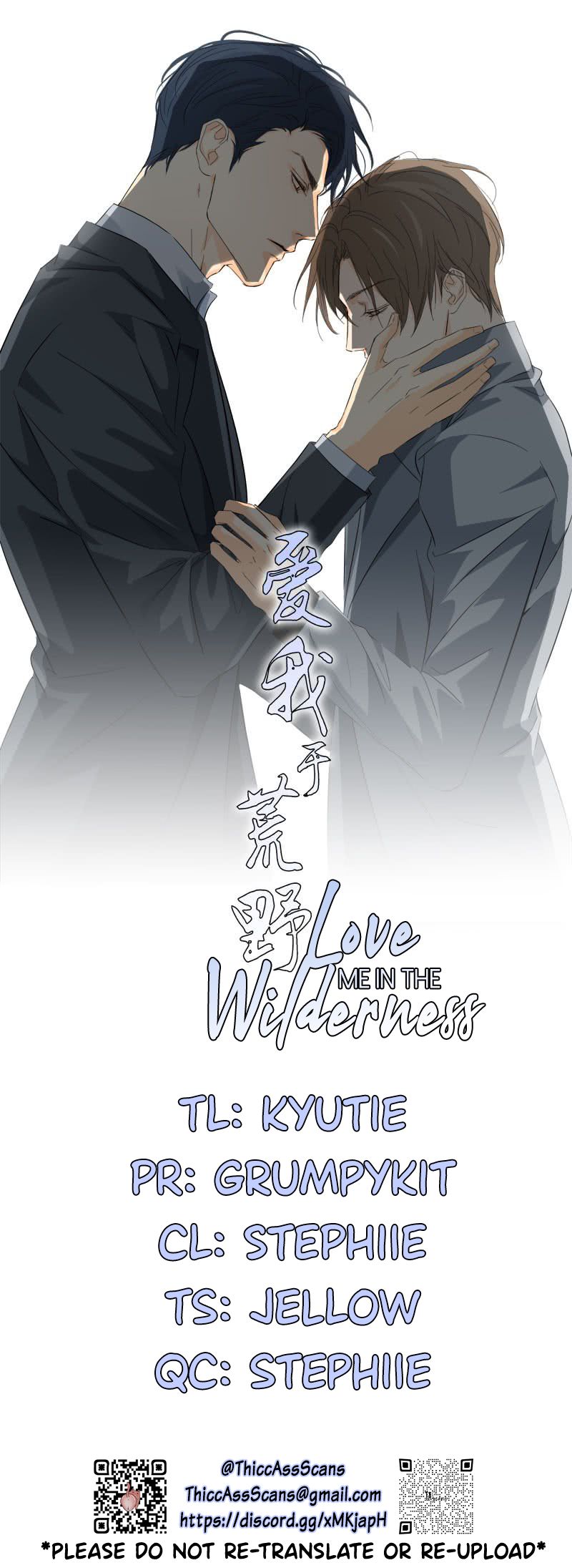 Love me in the Wilderness - chapter 18 - #1