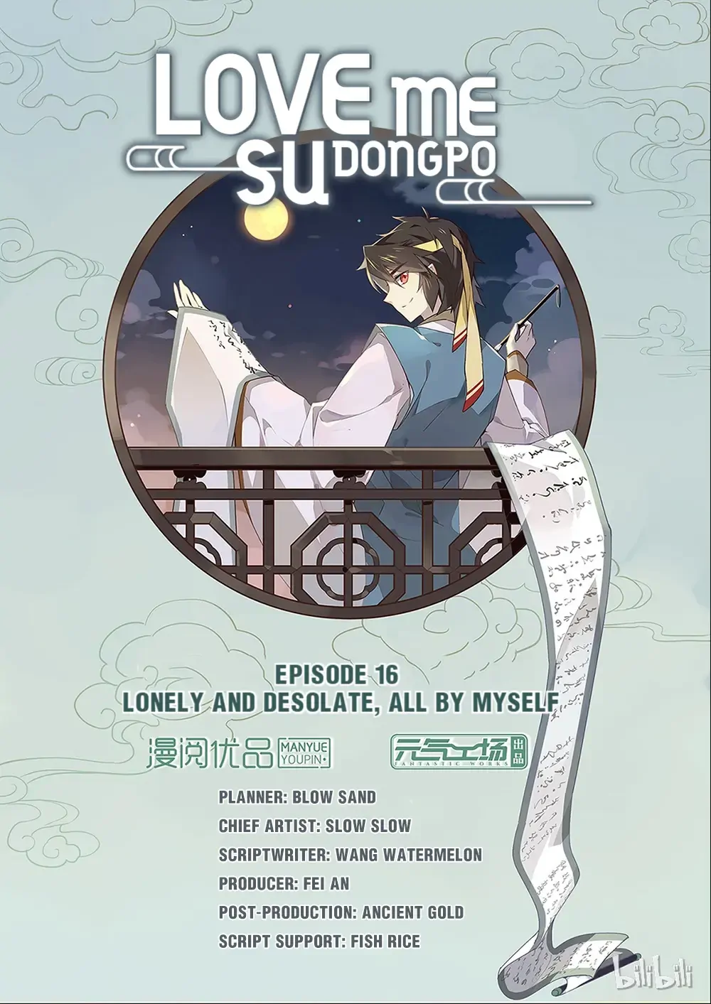 Love Me, Su Dongpo - chapter 16 - #1