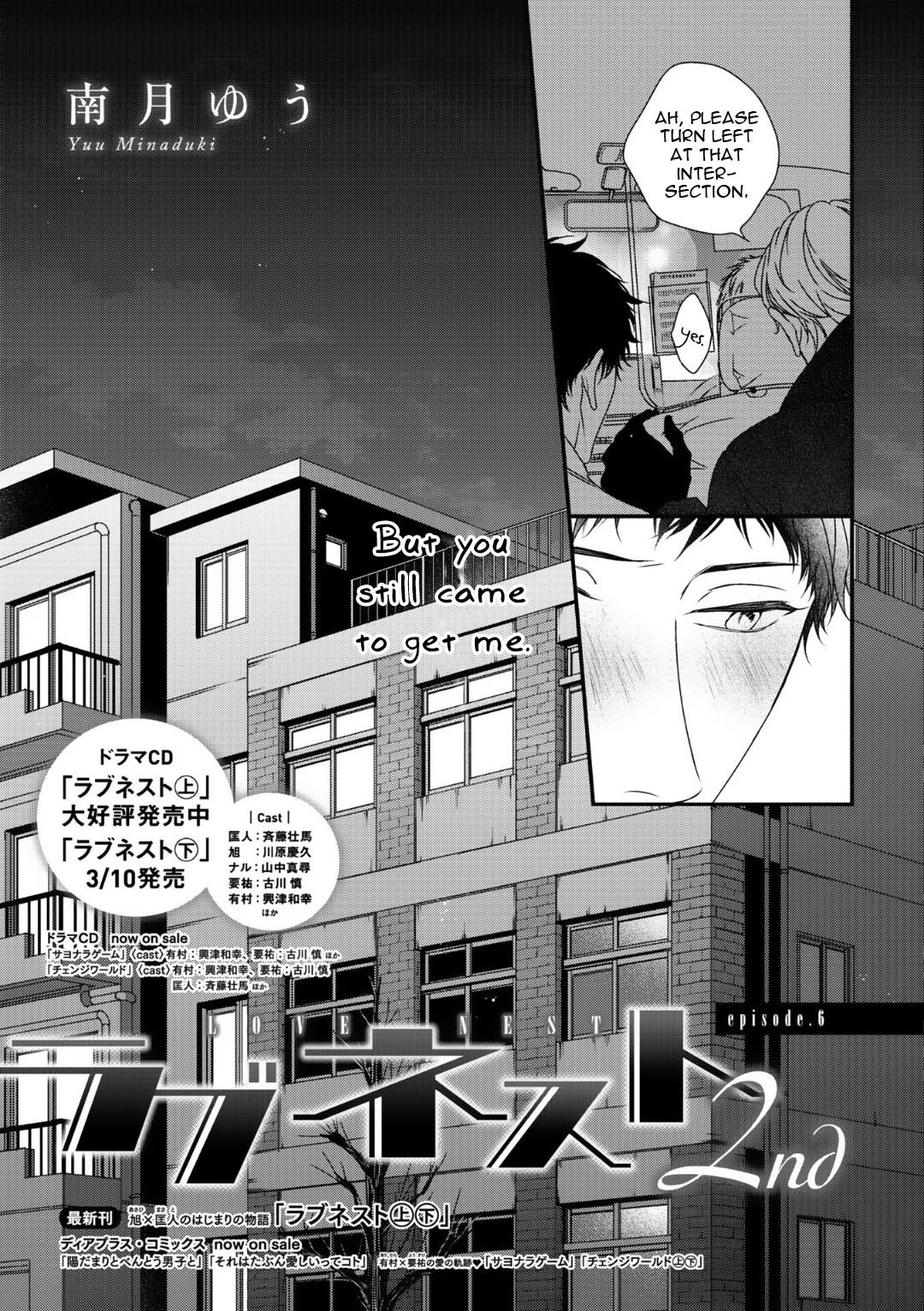 Love Nest 2nd - chapter 6 - #6