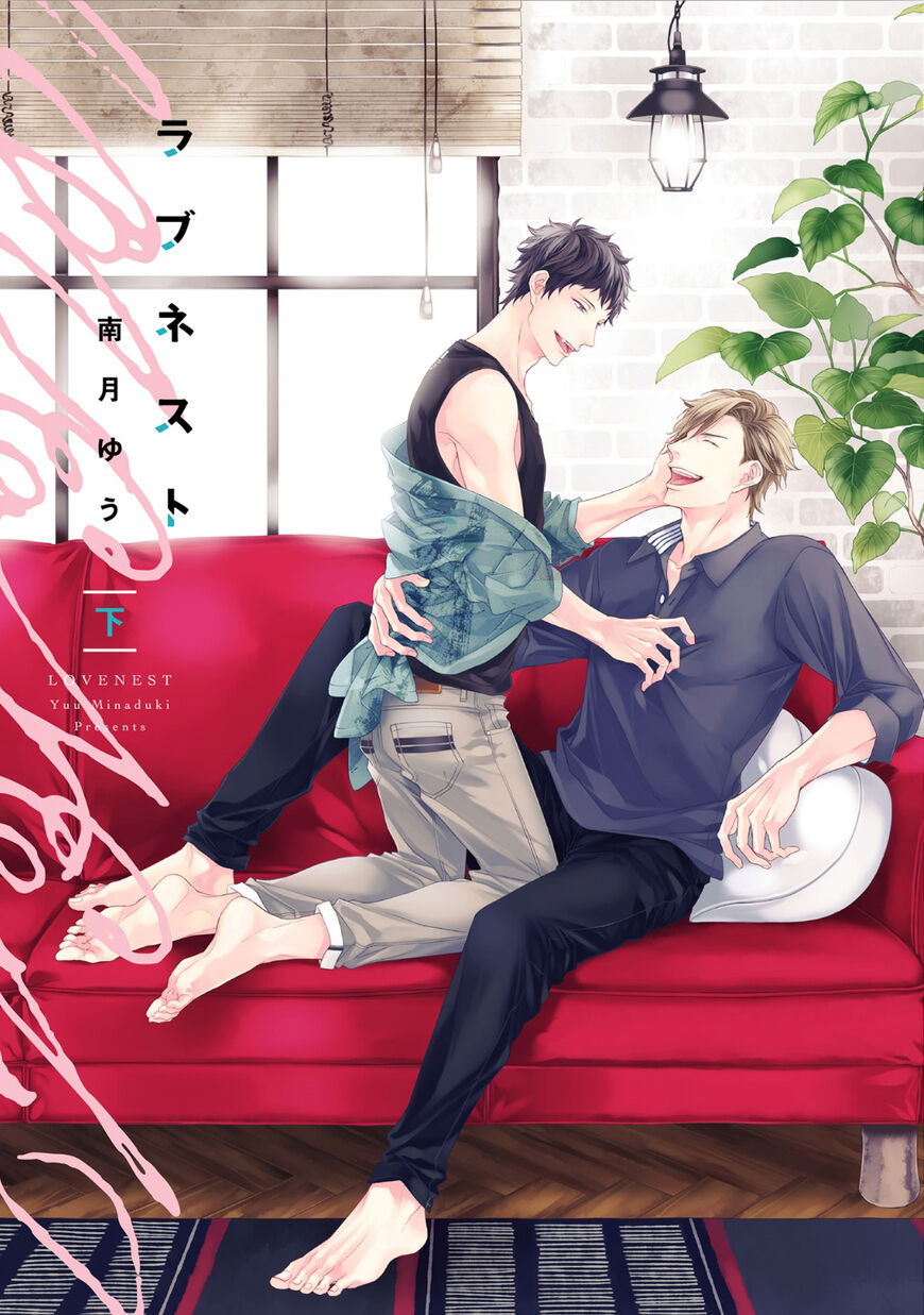 Love Nest (MINADUKI Yuu) - chapter 11 - #2
