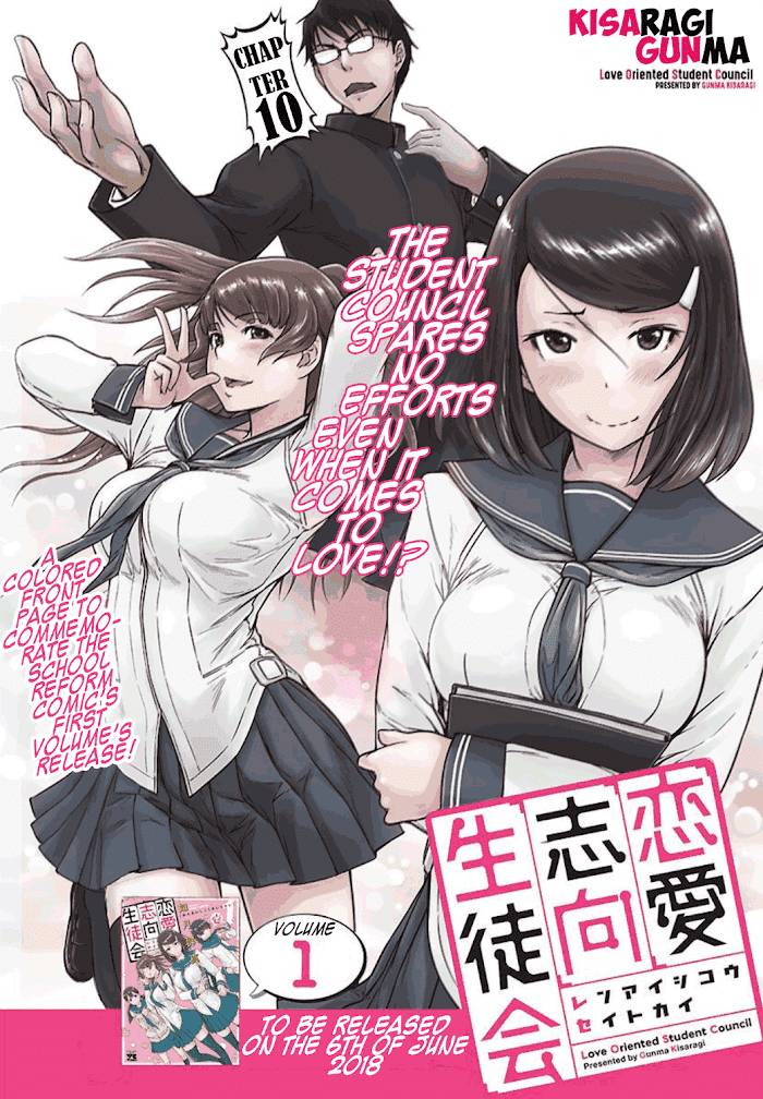 Love Oriented Student Council - chapter 10 - #1
