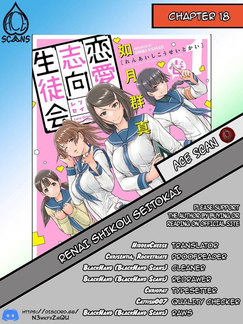 Love Oriented Student Council - chapter 18 - #1