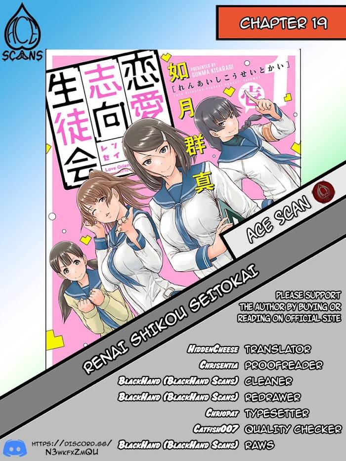 Love Oriented Student Council - chapter 19 - #1