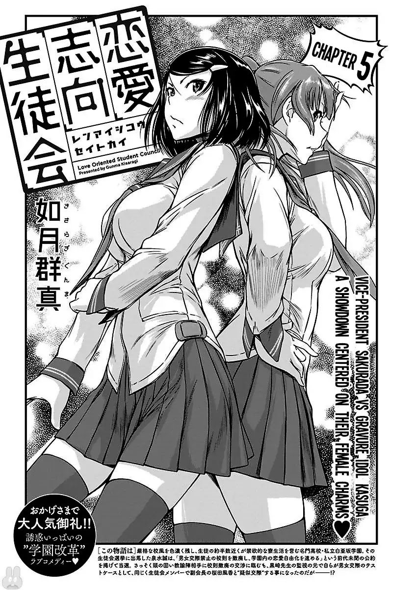 Love Oriented Student Council - chapter 5 - #1