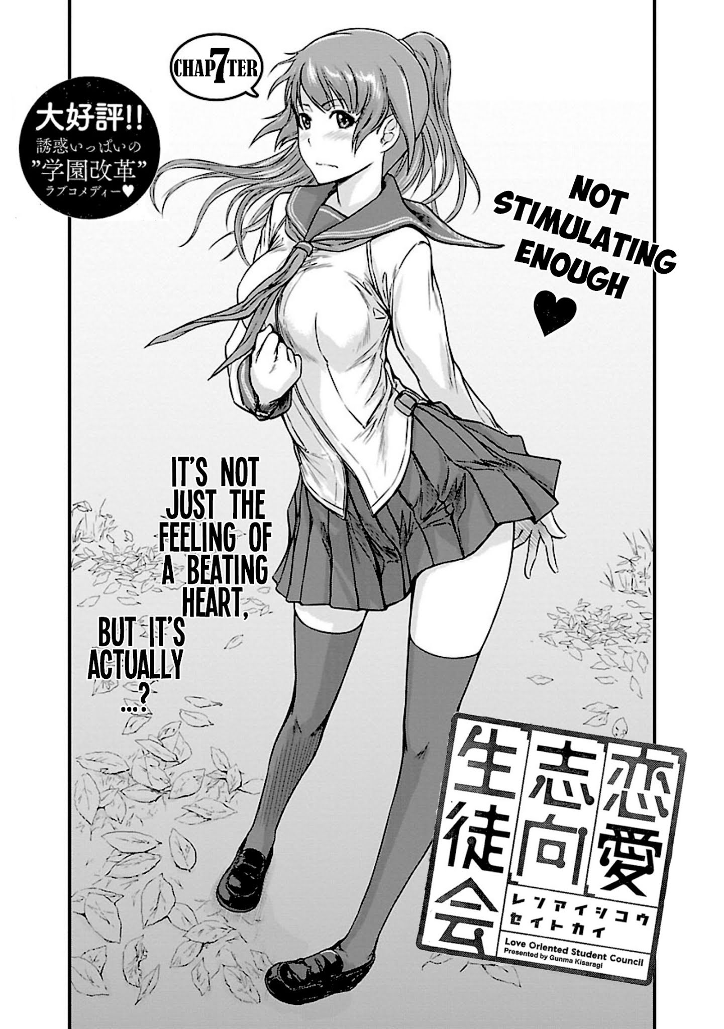 Love Oriented Student Council - chapter 7 - #1
