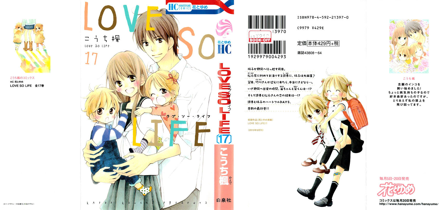 Love So Life - chapter 100 - #2