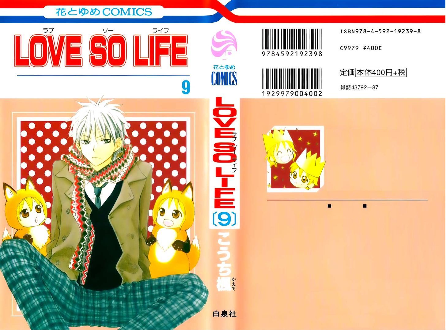 Love So Life - chapter 46 - #1