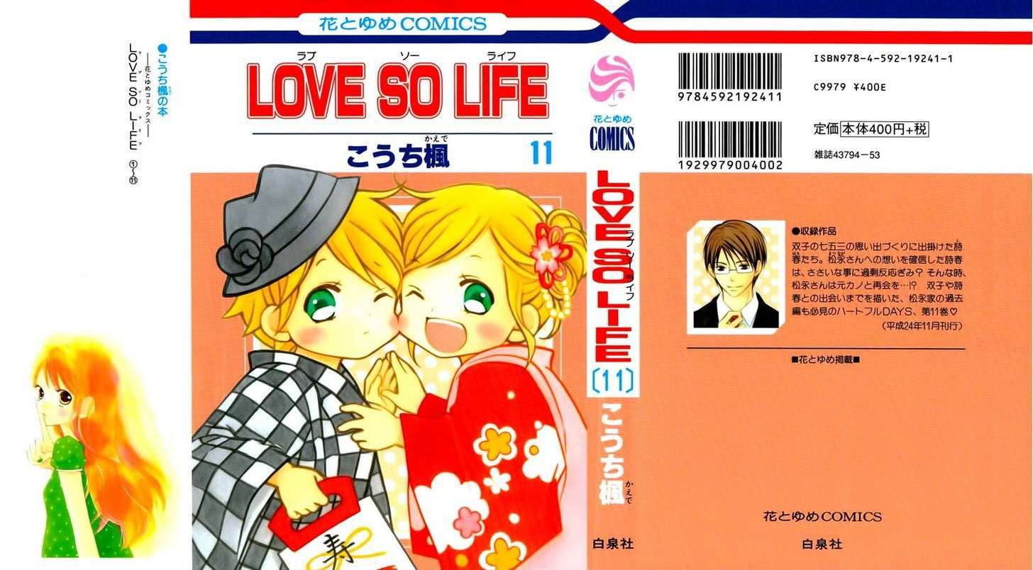Love So Life - chapter 58 - #2