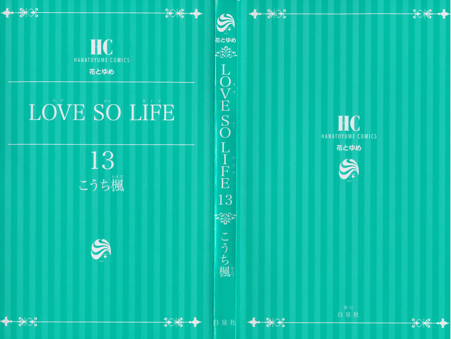 Love So Life - chapter 70 - #3