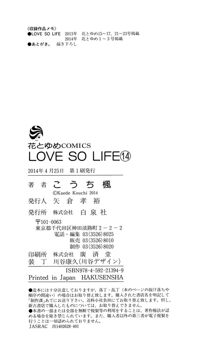 Love So Life - chapter 84.1 - #5