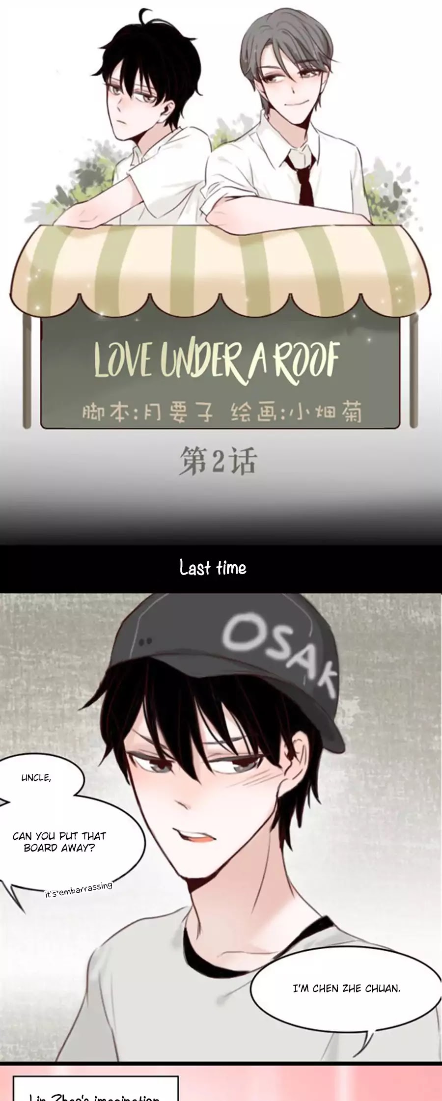 Love Under a Roof - chapter 2 - #2