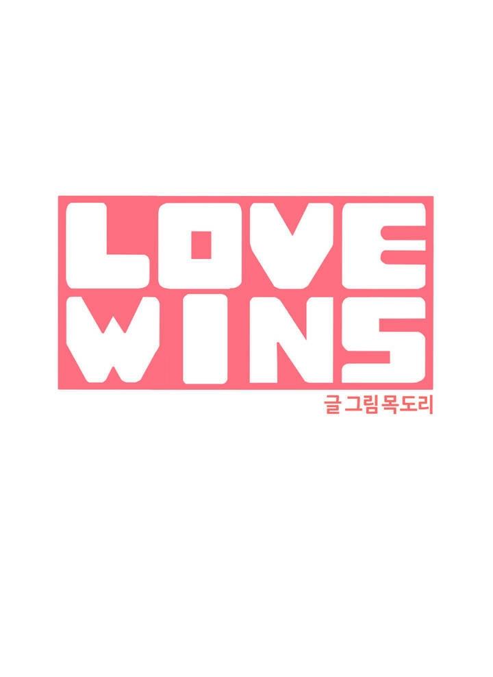 Love Wins - chapter 21 - #2