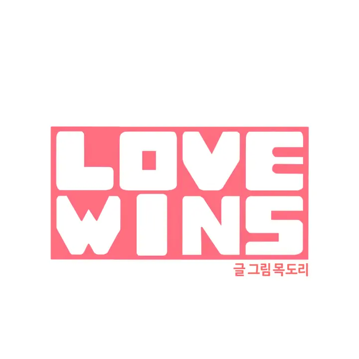Love Wins - chapter 33 - #3