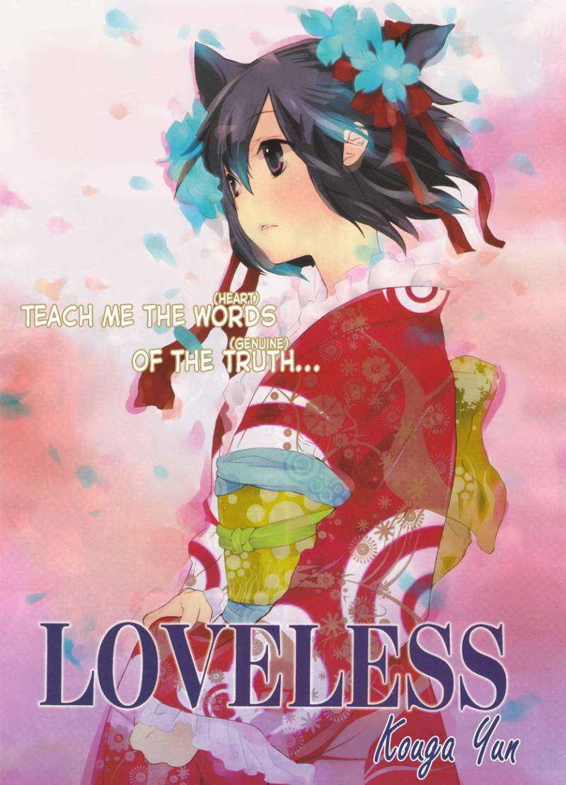 Loveless - chapter 85 - #1