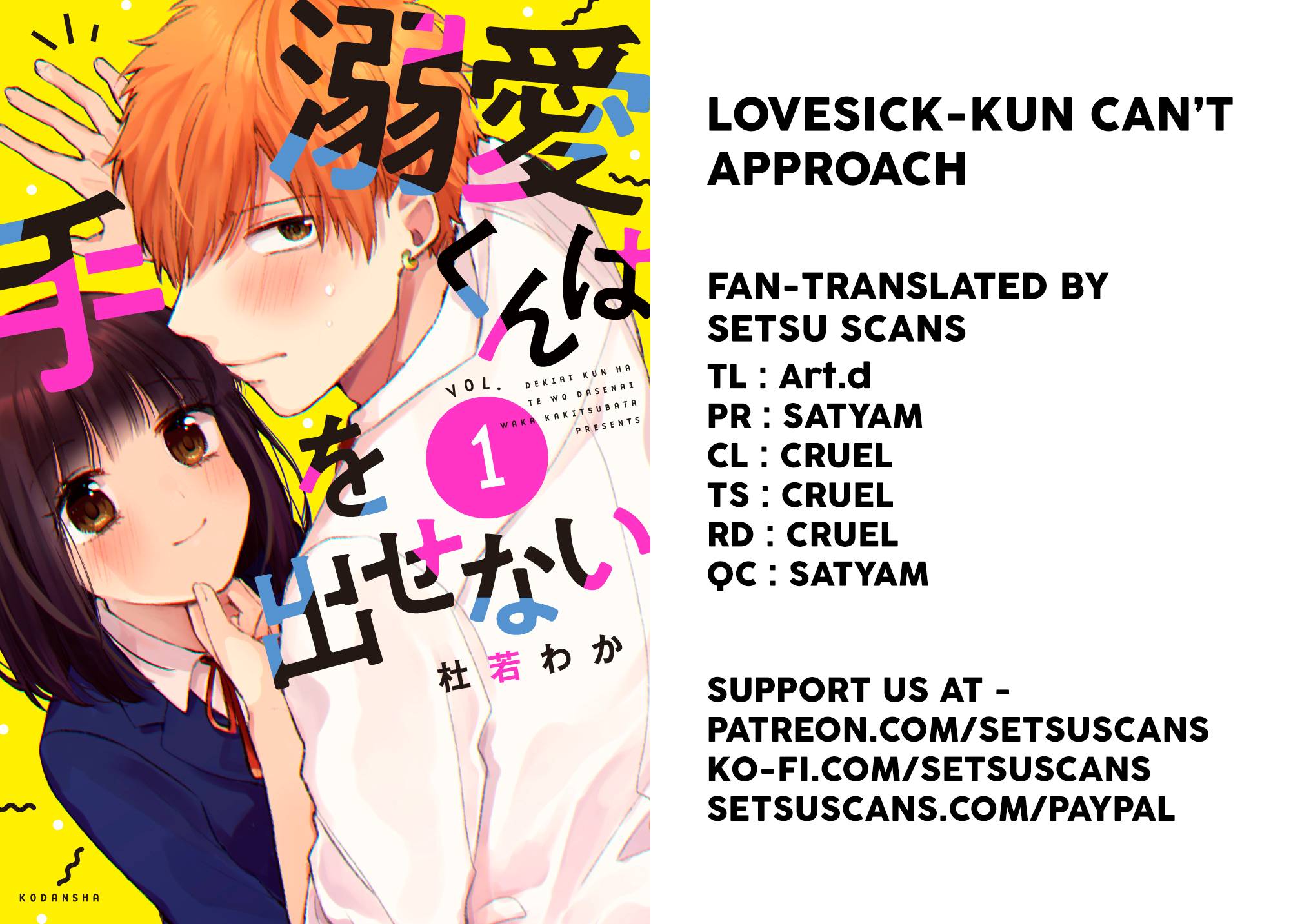 Lovesick-kun can’t approach - chapter 12 - #1