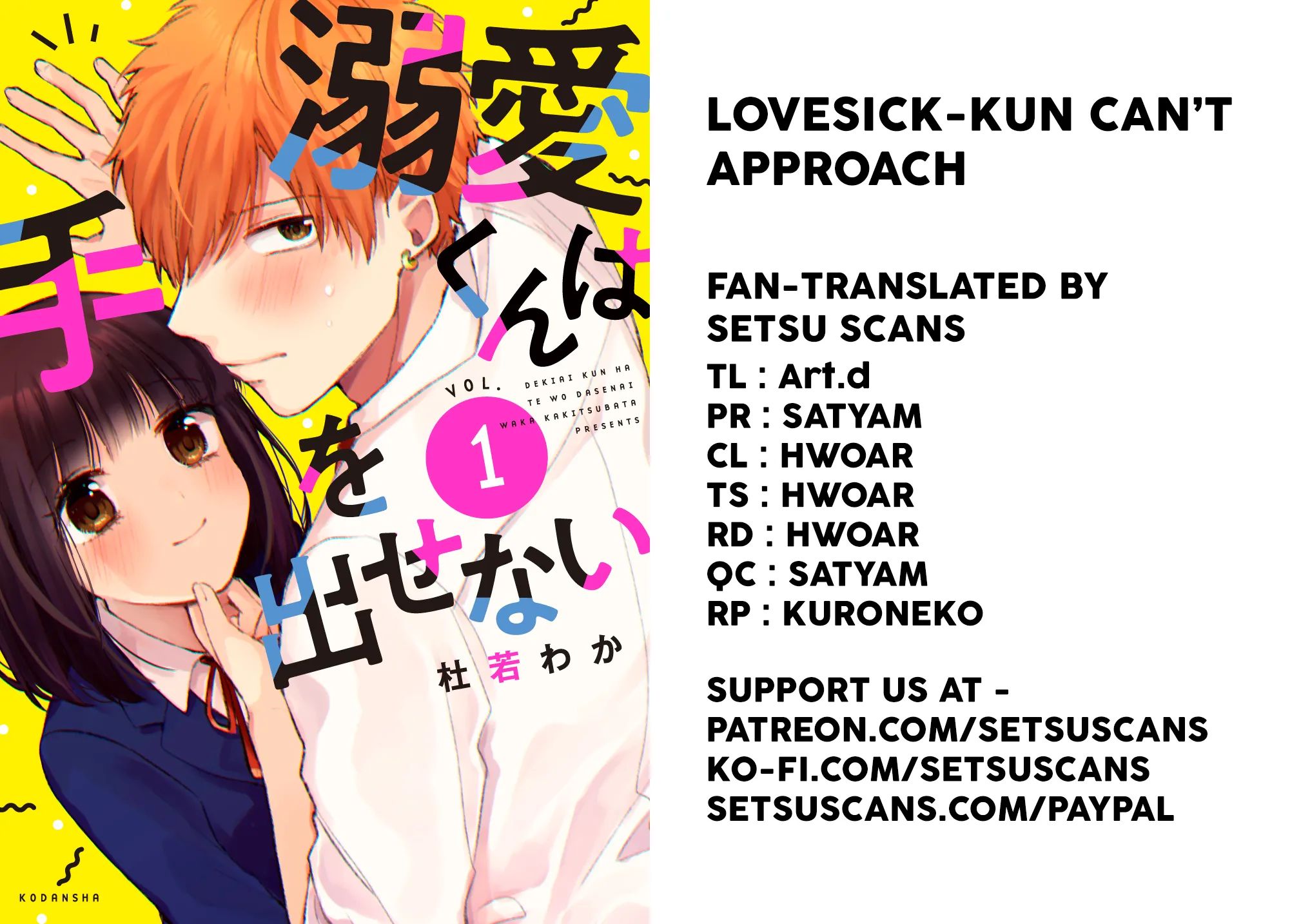Lovesick-kun can’t approach - chapter 8 - #1